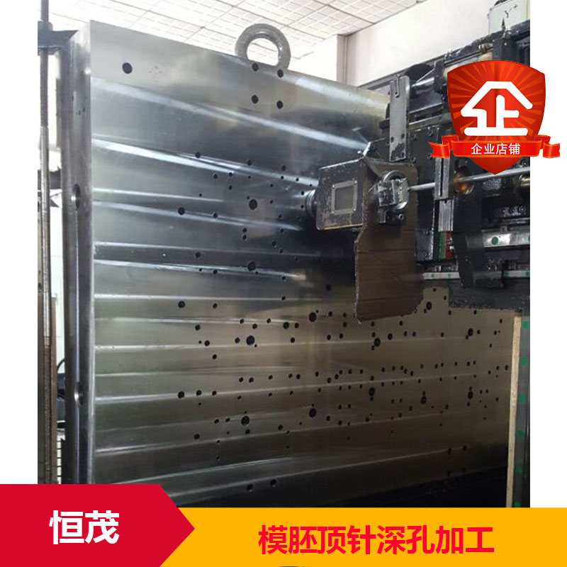 模胚頂針深孔加工