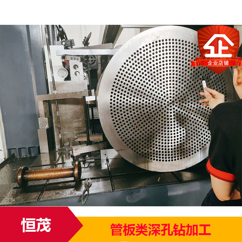 管板類(lèi)深孔鉆加工